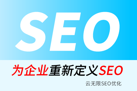 SEO文章标题撰写技巧